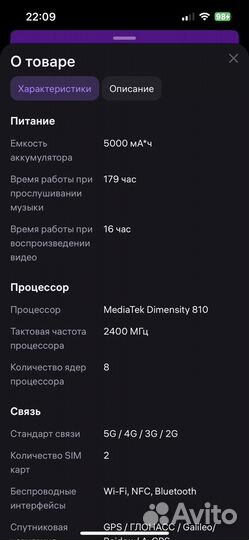 Xiaomi Poco M4 Pro 5G, 8/128 ГБ