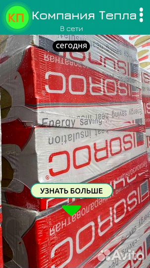 Изорок Изофас 110