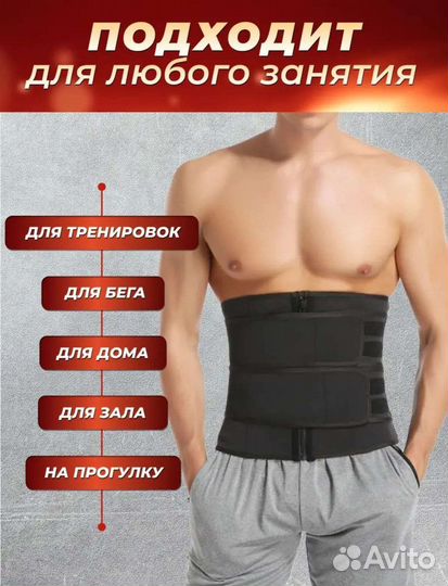 Корсет поясный