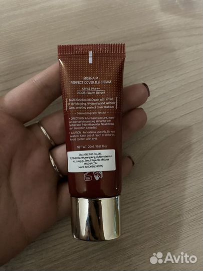 Missha perfect coverage bb cream