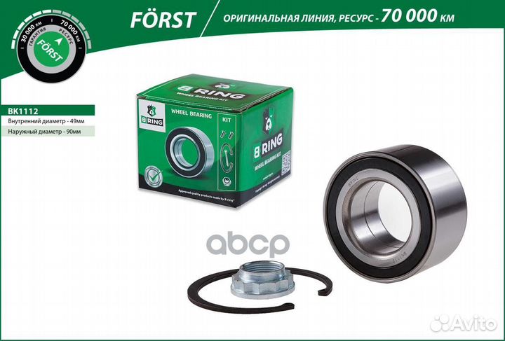 Подшипник ступицы BMW X5 (00), X3 (04) (перед