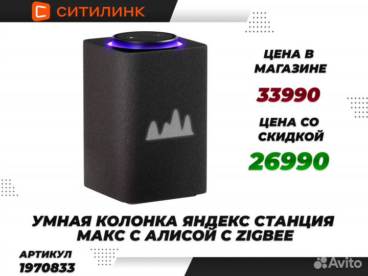 Умные колонки Яндекс Станции