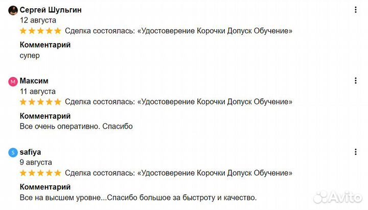 Корочки удостоверения дипломы после обучения