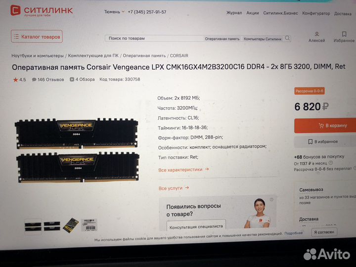 Оперативная память Corsair Vengeance 2х8 (2 шт.)
