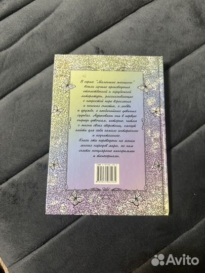 Одна в нью -йорке Рут Сойр