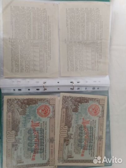 Облигации СССР часть 3