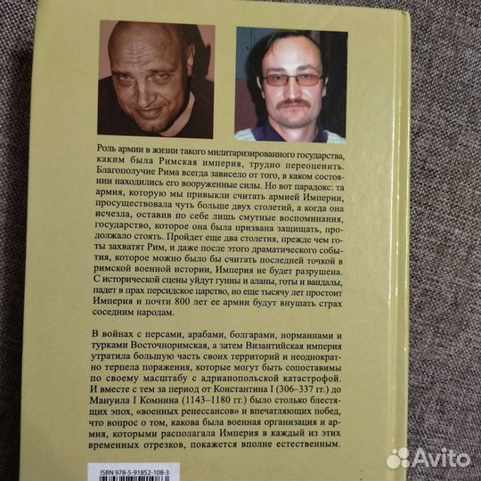 Византийская армия