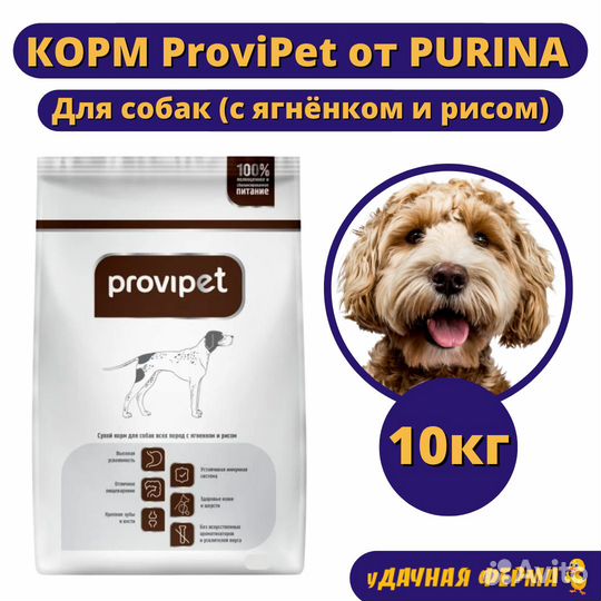 Корм Пурина для собак ягнёнок и рис 10кг, 2.5кг