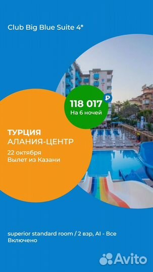 Горящие туры