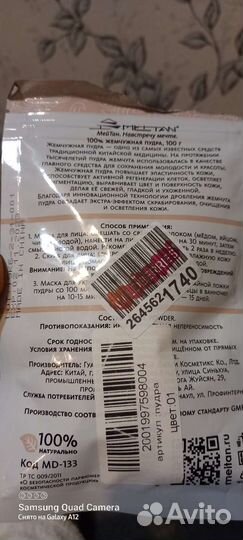 Жемчужина пудра