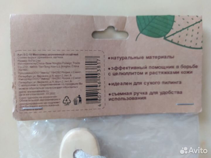 Banika Массажер деревянный со щеткой