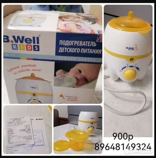 Подогреватель для бутылочек