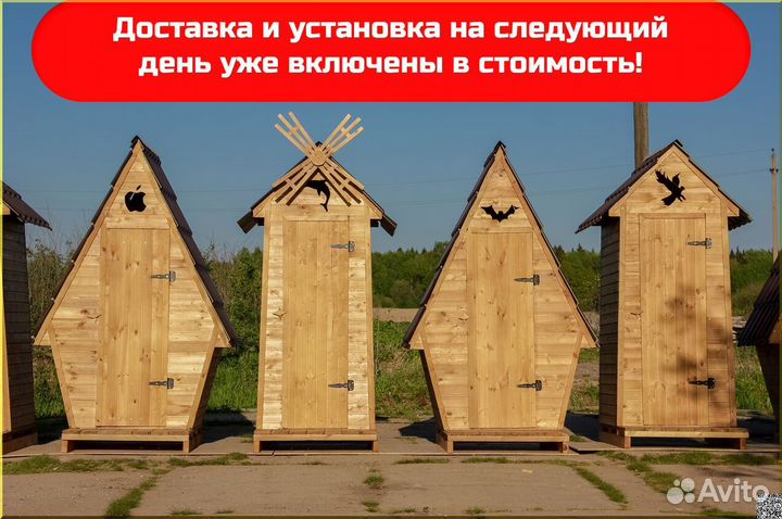 Уличный туалет деревянный JWL459