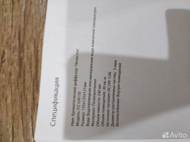 Диффузор дотерра Лепесток