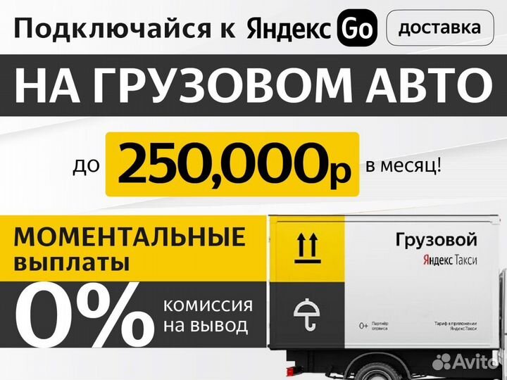 Водитель с личной газелью