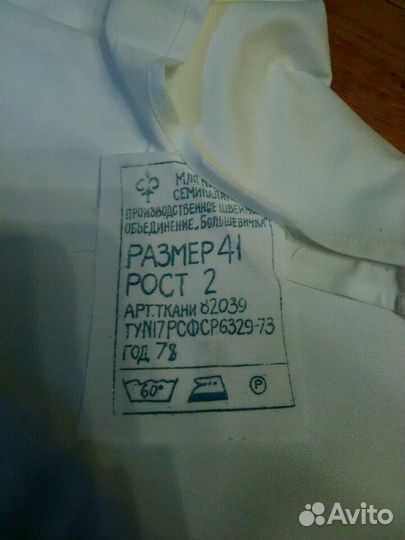 Рубашка военная СССР