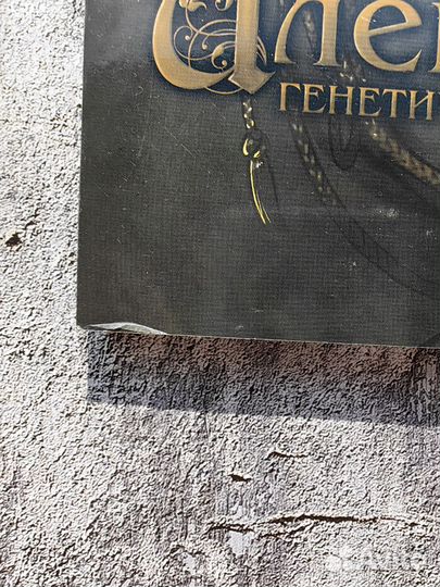 Манга Илегенес/война миров 1 том