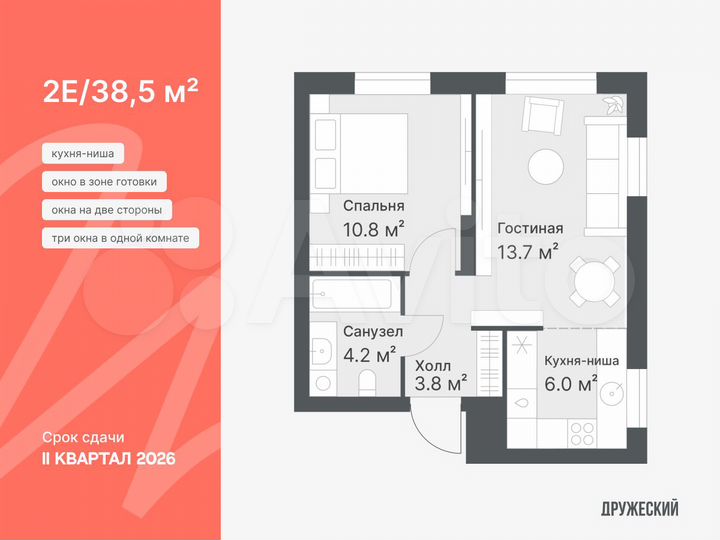 2-к. квартира, 38,5 м², 13/14 эт.