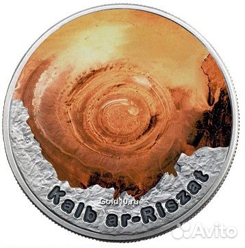 Монета Око Сахары Гуэль-Эр-Ришат серебро Ниуэ 2016