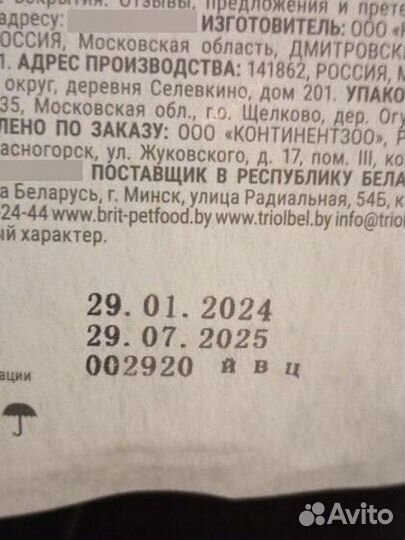 Сухой корм для собак Brit Care