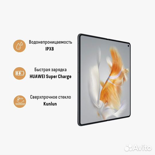 HUAWEI Mate X3, 12/512 ГБ