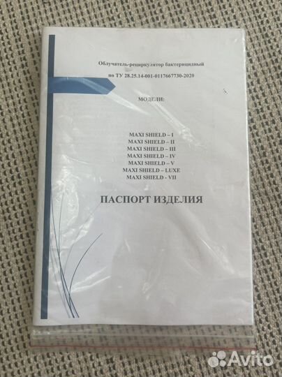 Облучатель бактерицидный