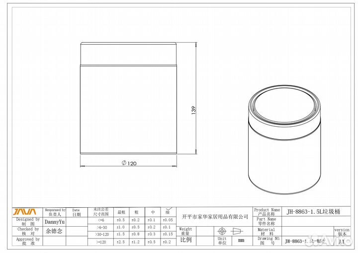 Ведро настольное 1.5 л серое java S-886-1.5DG