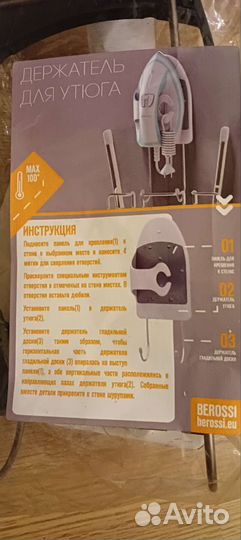 Держатель для утюга LM Berossi