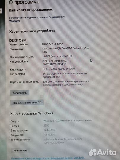 Системный блок i5 12400, бу