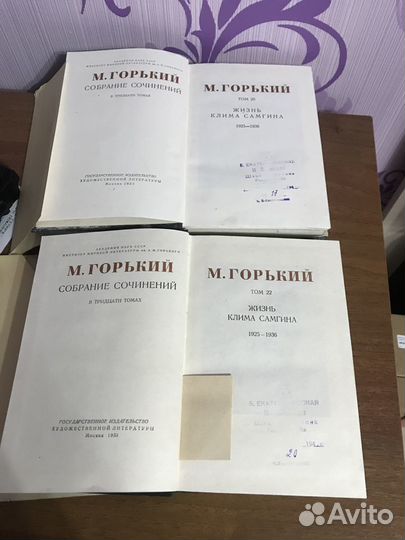 Жизнь Клима Самгина 1953 год Максим Горький