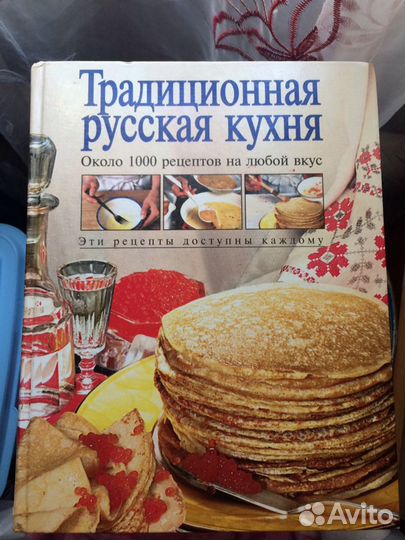 Книга рецептов