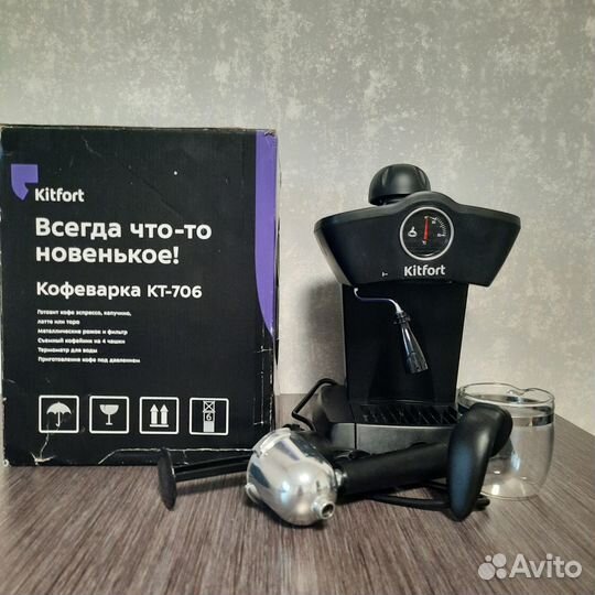 Кофеварка рожковая Kitfort KT-706