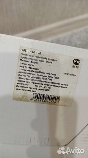 Набор посуды новый