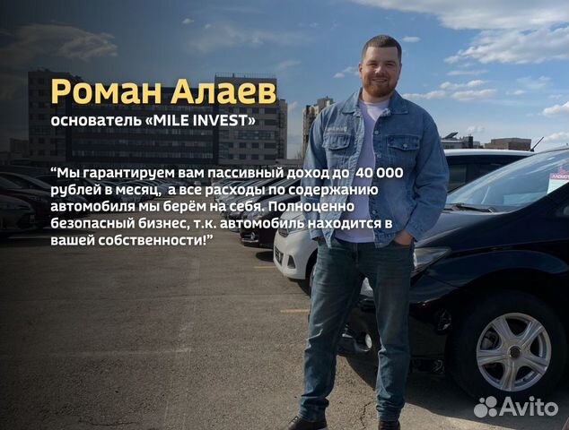 Доход от вашего автомобиля от 28000 руб/мес объявление продам