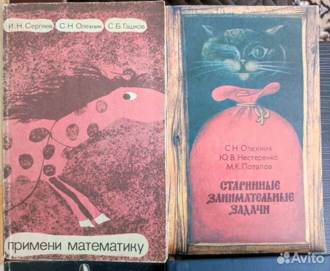 Занимательные задачи по математике