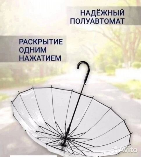 Зонт трость