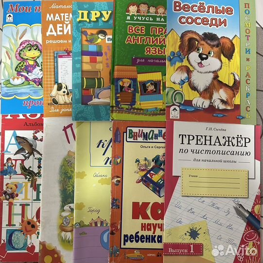 Учебные пособия с 1 по 9 класс
