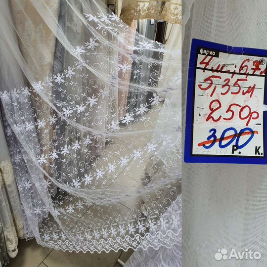 Остатки тюля