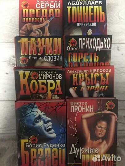Книги из серии детектива