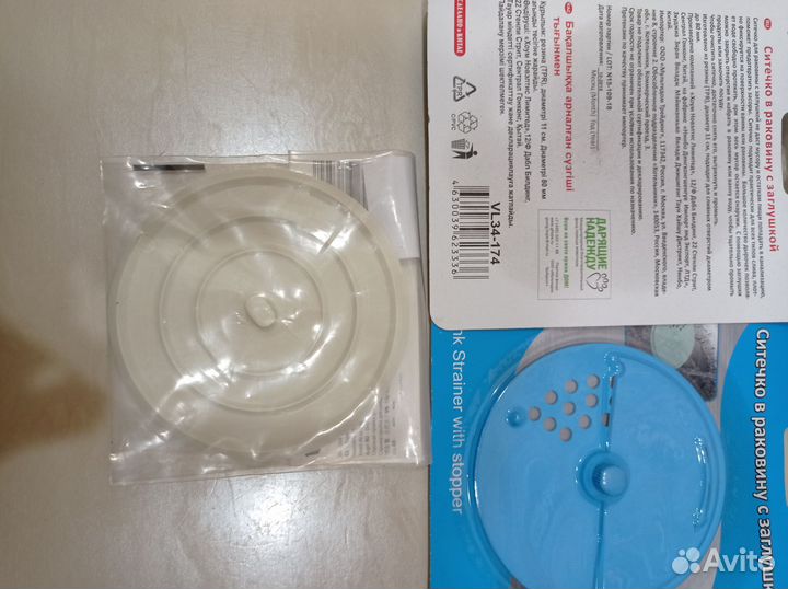 Пробка для ванны