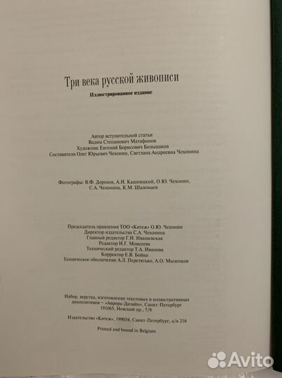 Книга о русской живописи