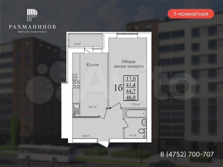1-к. квартира, 44,7 м², 3/9 эт.