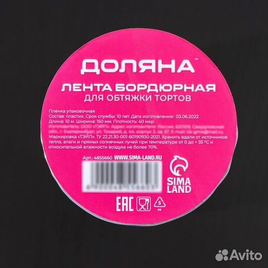 Лента бордюрная для обтяжки тортов Доляна, плотнос
