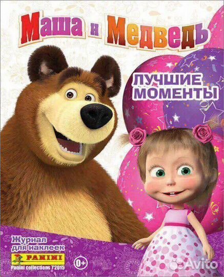 Наклейки Маша и Медведь