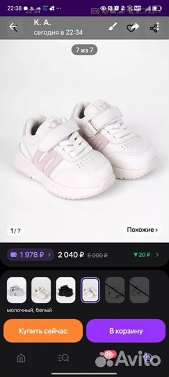 Кроссовки на девочку