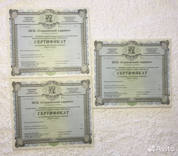 Лотерейные билеты 1959 -60г + боны из лихих 90-х