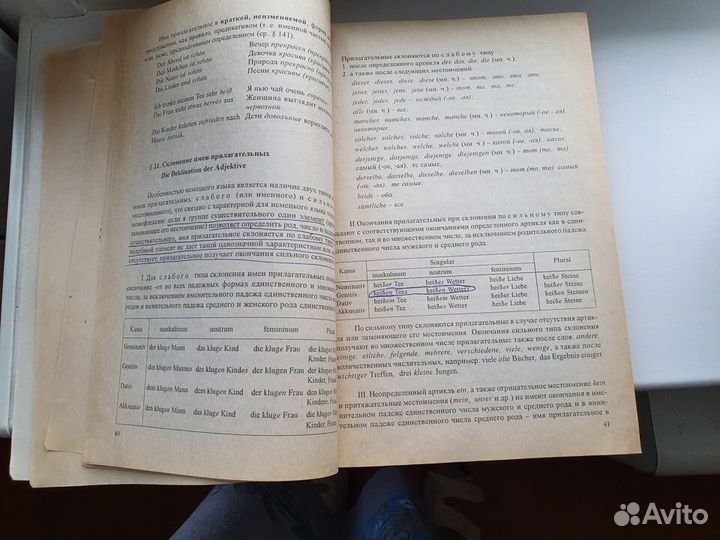 Практическая грамматика немецкого языка Нарустранг