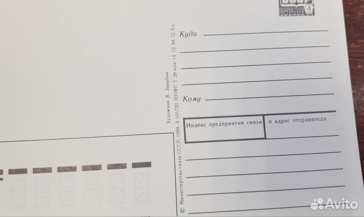 Открытки Новый год, 8 марта Зарубина
