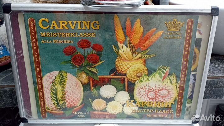 Набор для карвинга