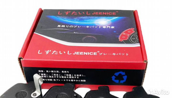 Колодки тормозные передние комплект